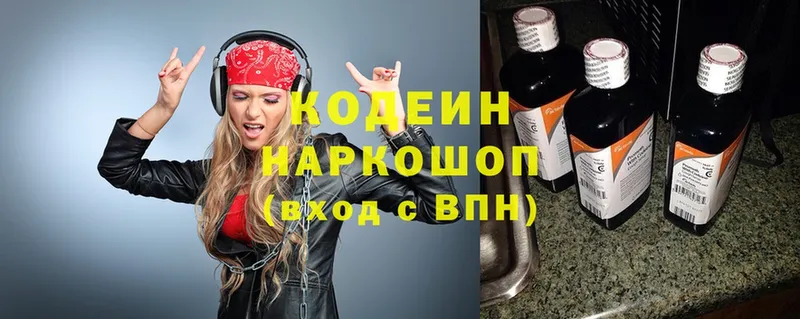 Кодеиновый сироп Lean Purple Drank Кинель